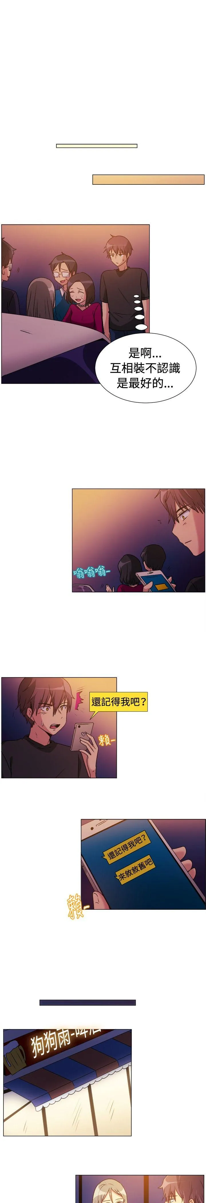 一起享用吧 第71话