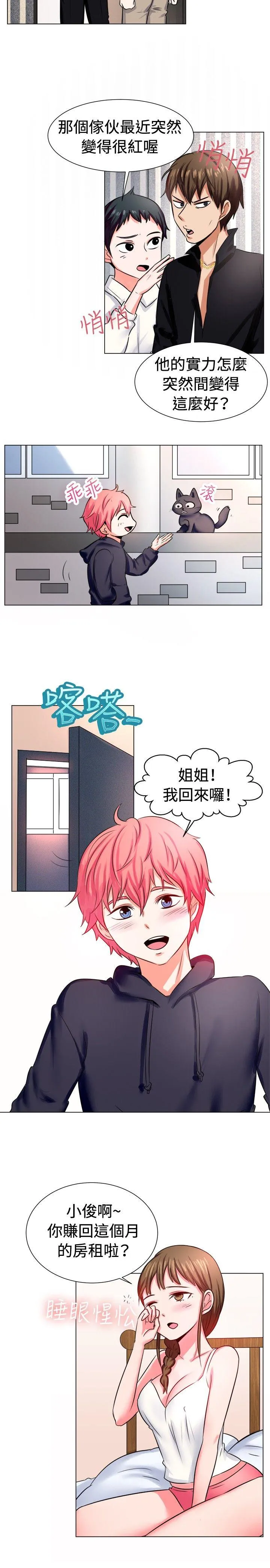 一起享用吧 第56话