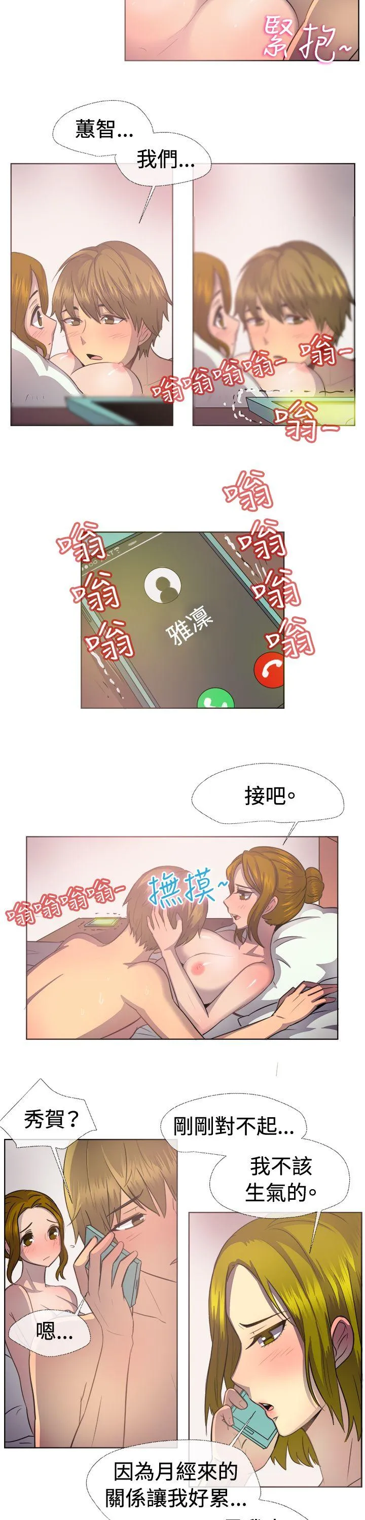 一起享用吧 第38话