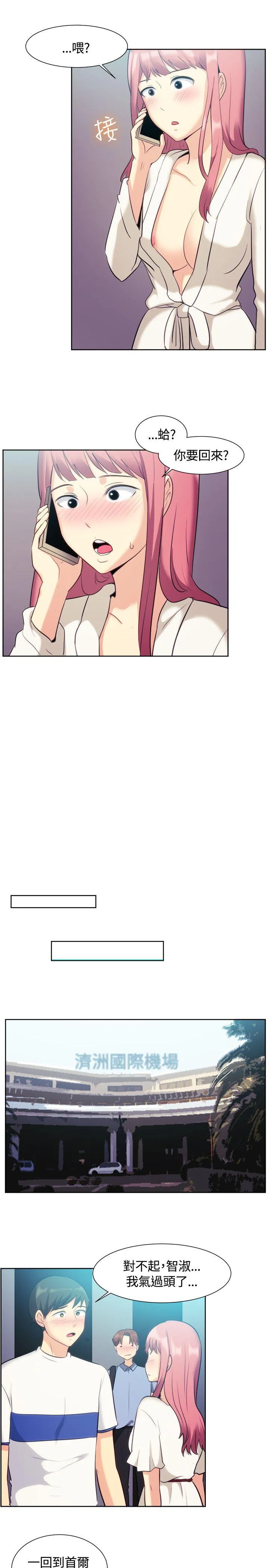 一起享用吧 第106话