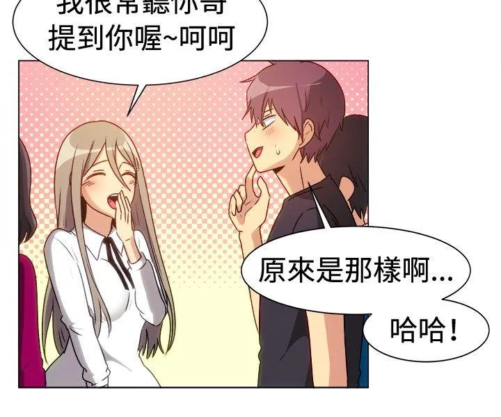 一起享用吧 第71话