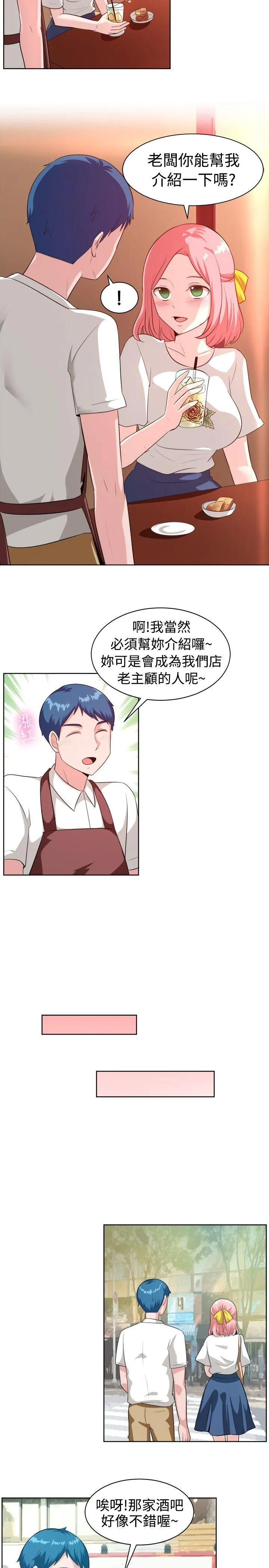 一起享用吧 第99话