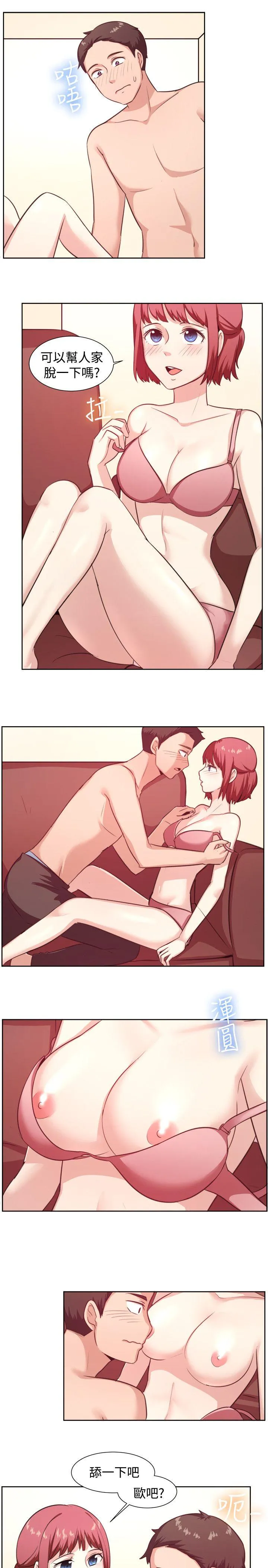 一起享用吧 第104话