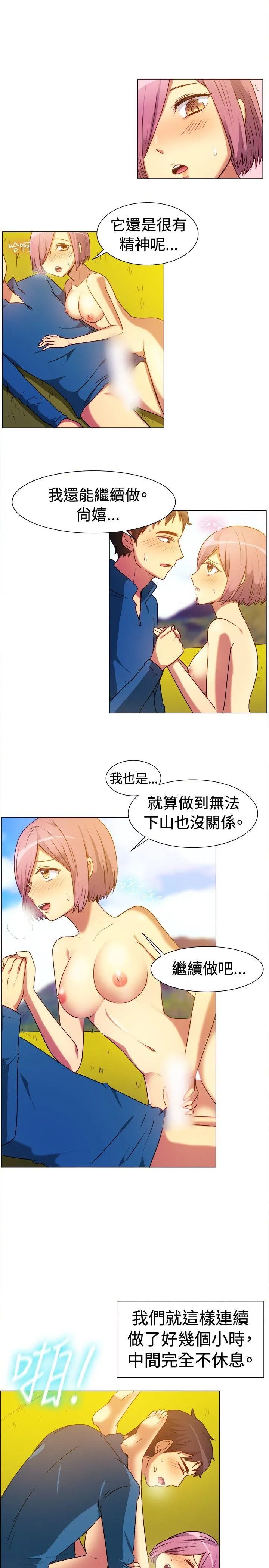 一起享用吧 第64话