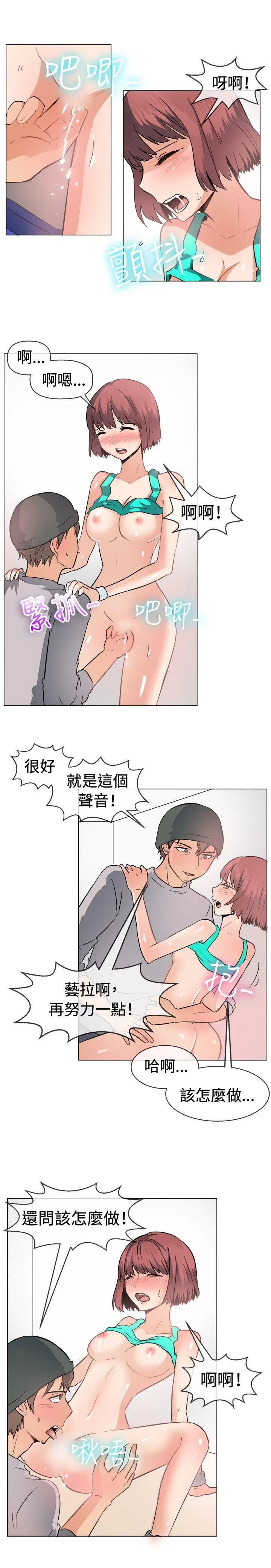 一起享用吧 第47话