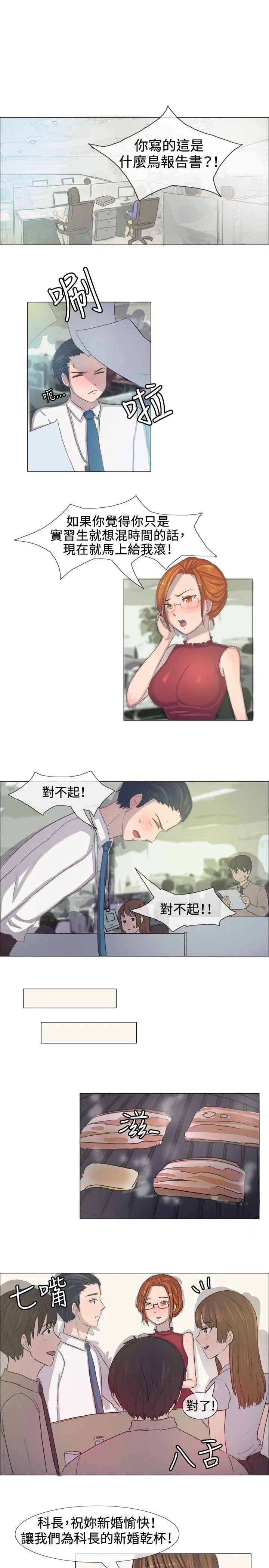 一起享用吧 第5话
