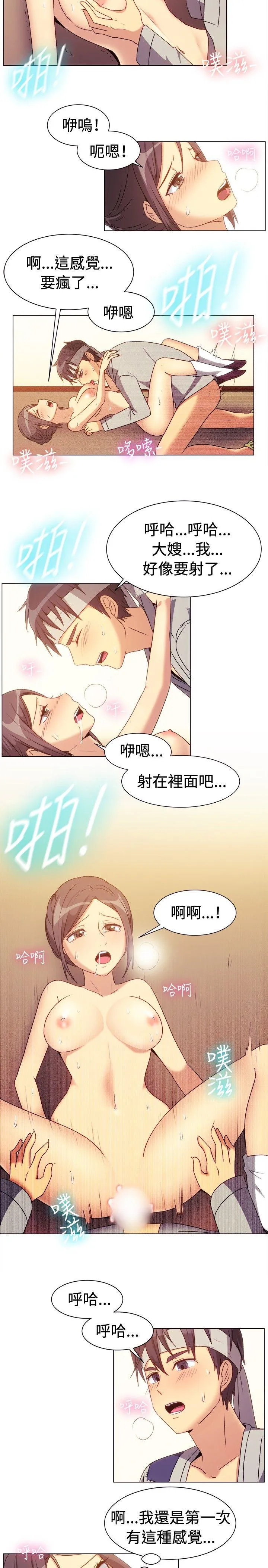 一起享用吧 第70话