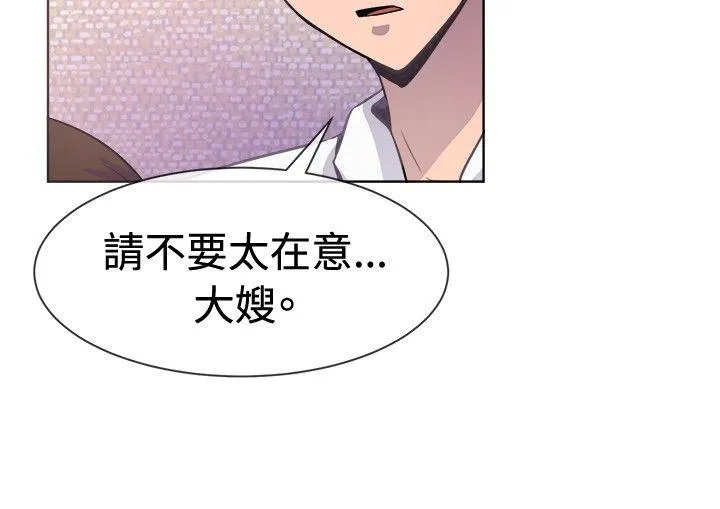 一起享用吧 第21话