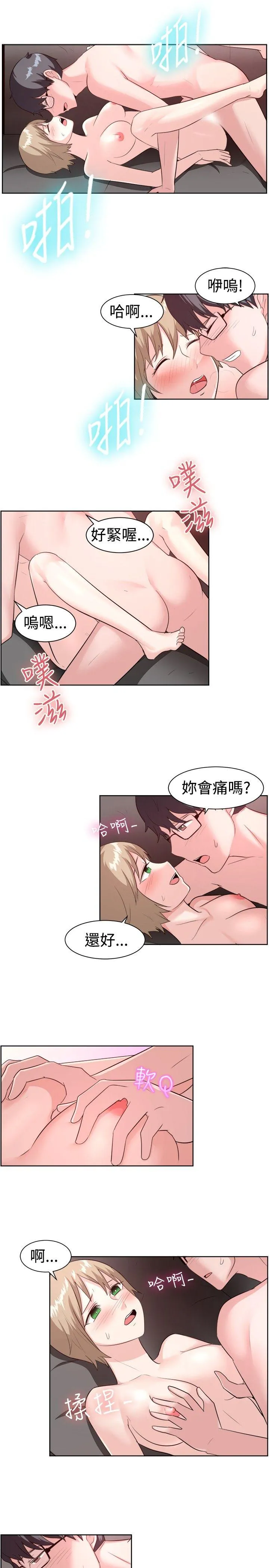 一起享用吧 第96话