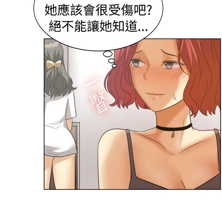 一起享用吧 第88话