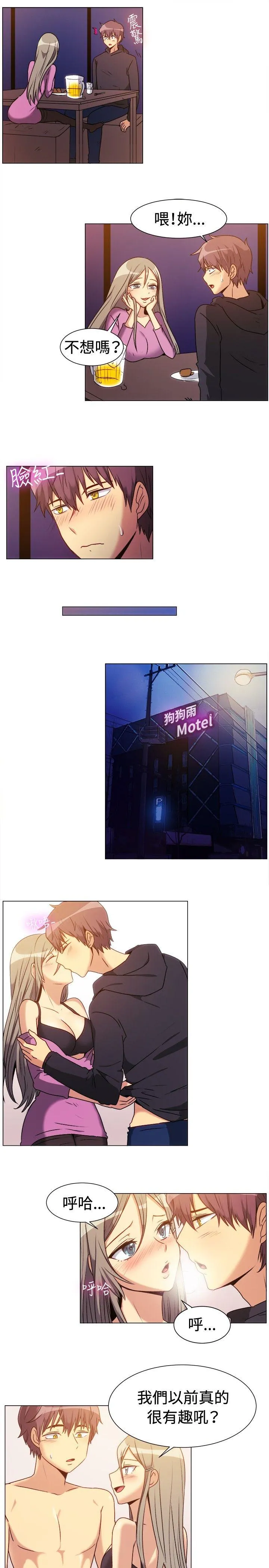 一起享用吧 第71话