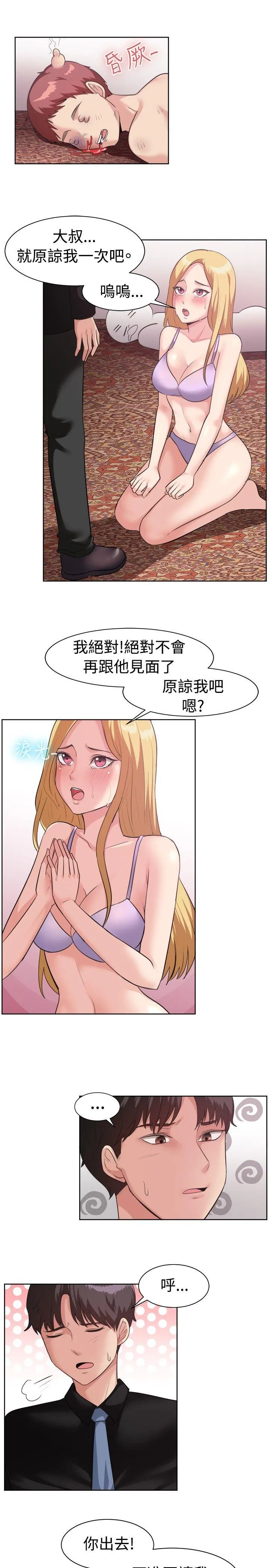 一起享用吧 第93话
