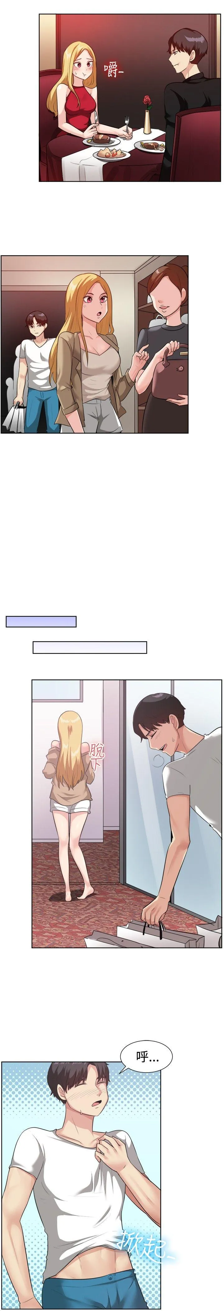 一起享用吧 第93话