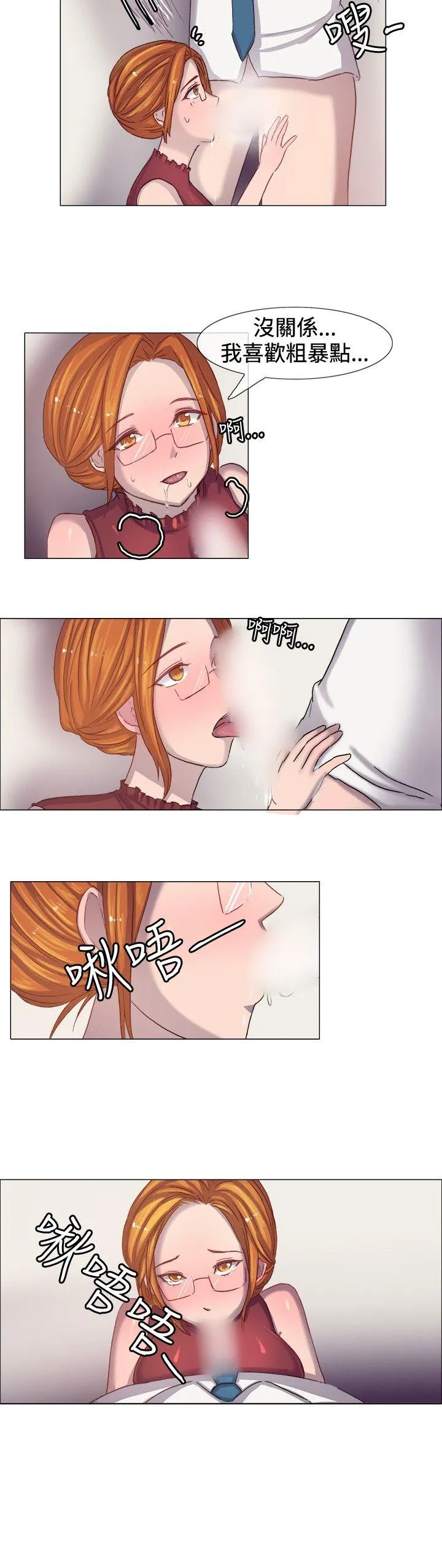 一起享用吧 第5话