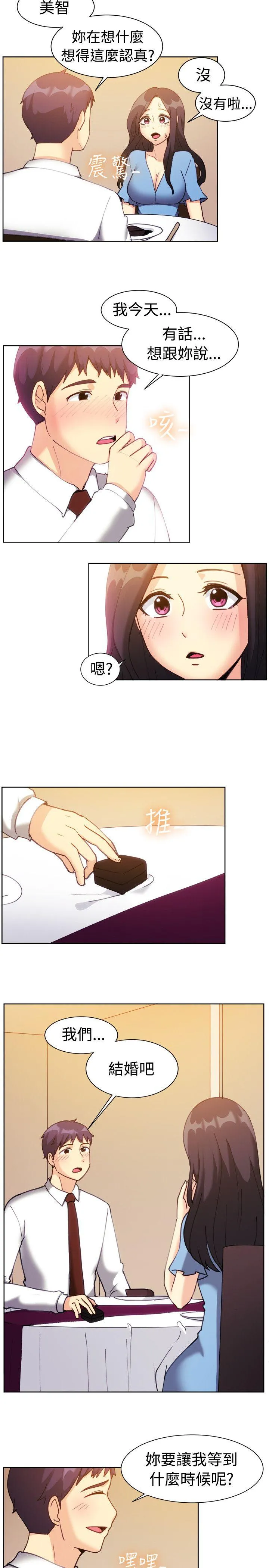 一起享用吧 第112话