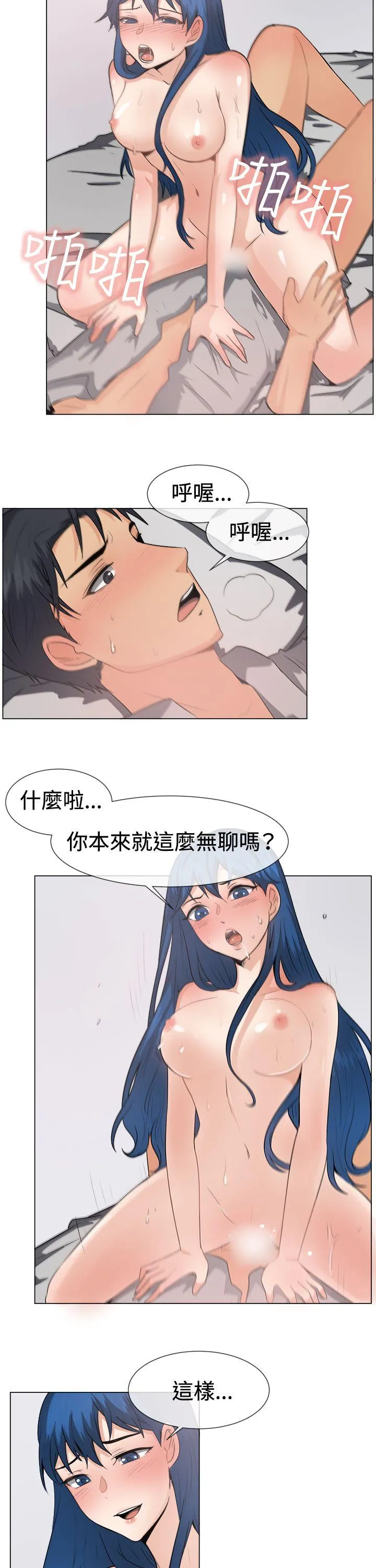 一起享用吧 第46话