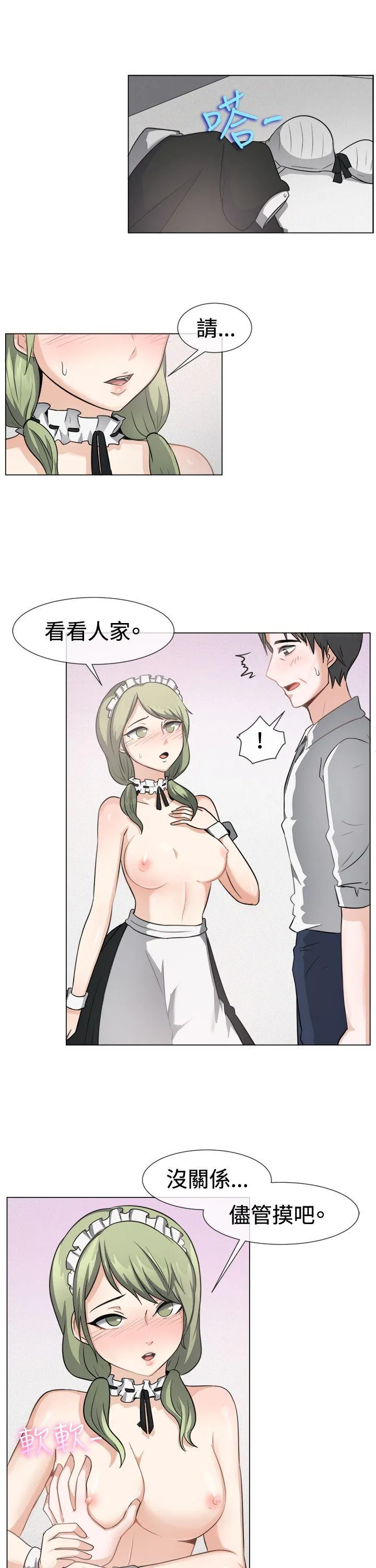 一起享用吧 第41话