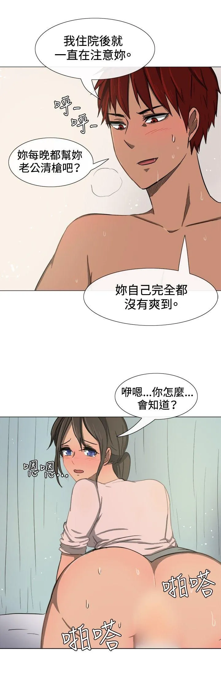 一起享用吧 第10话