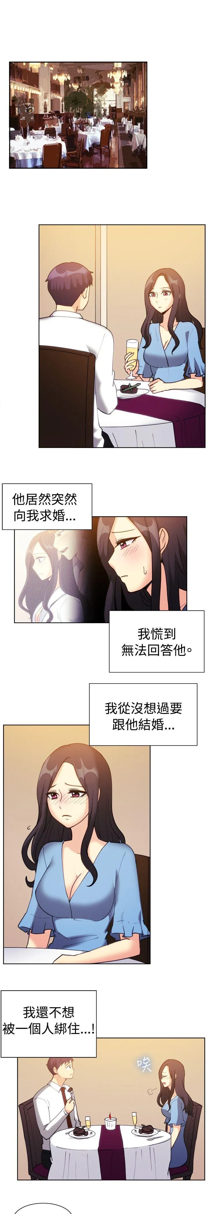 一起享用吧 第112话
