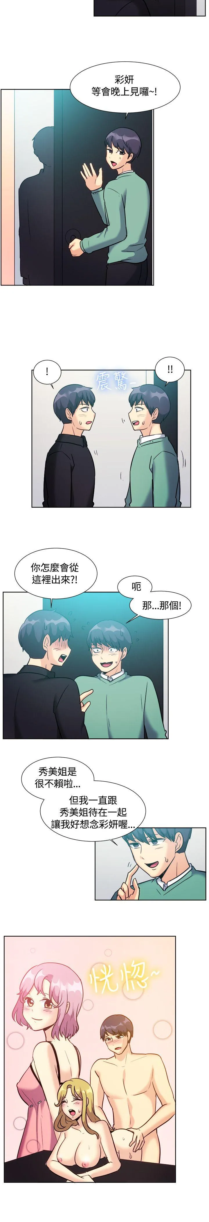 一起享用吧 第120话