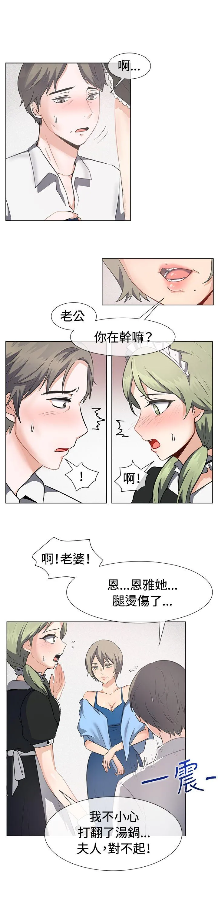 一起享用吧 第41话