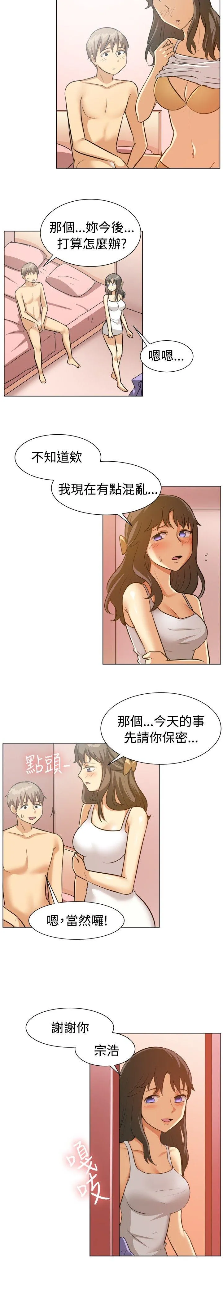 一起享用吧 第88话