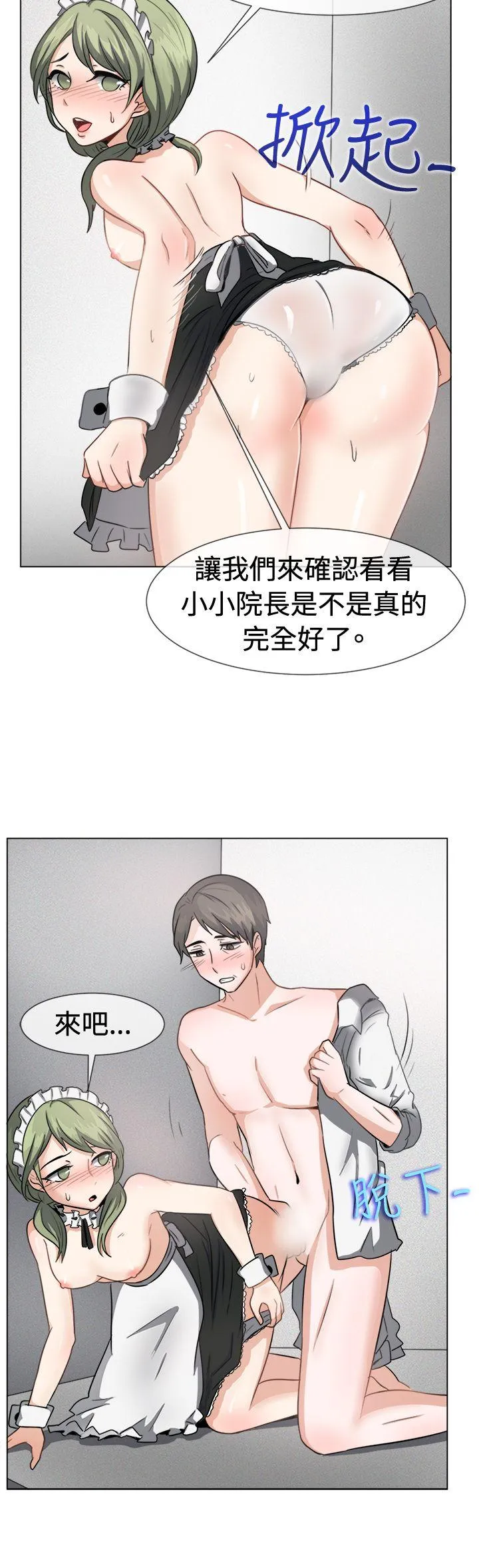 一起享用吧 第41话