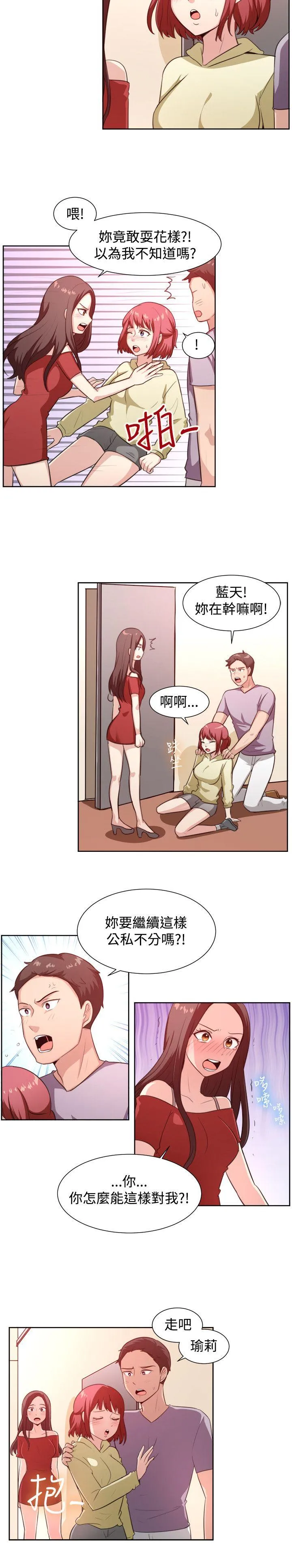 一起享用吧 第104话