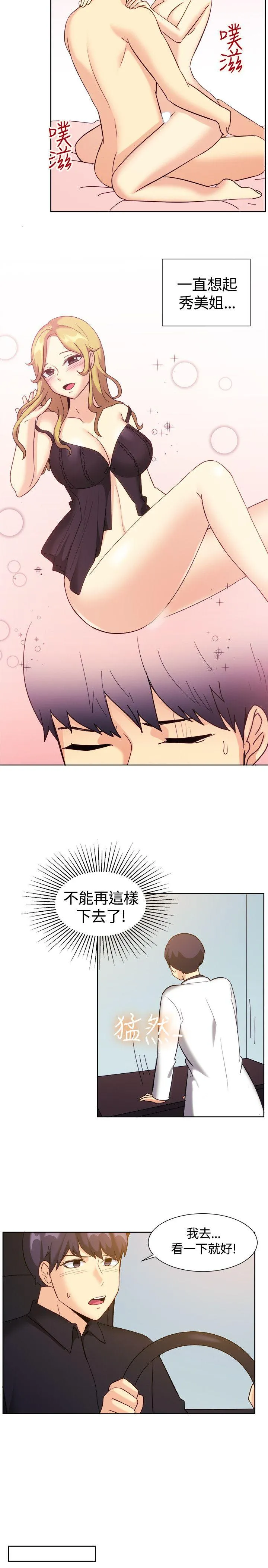 一起享用吧 第119话