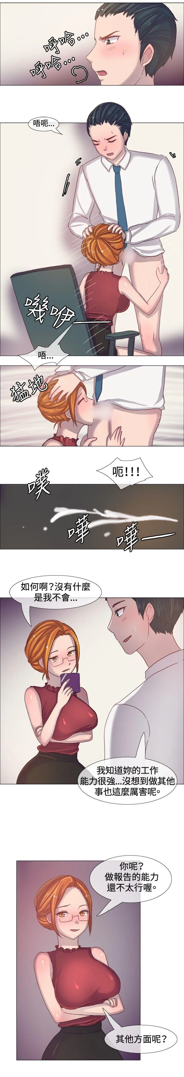 一起享用吧 第5话