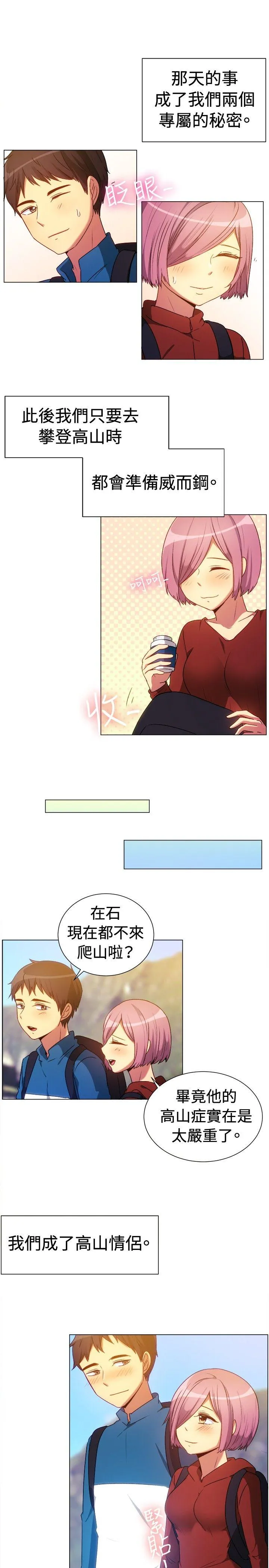 一起享用吧 第64话