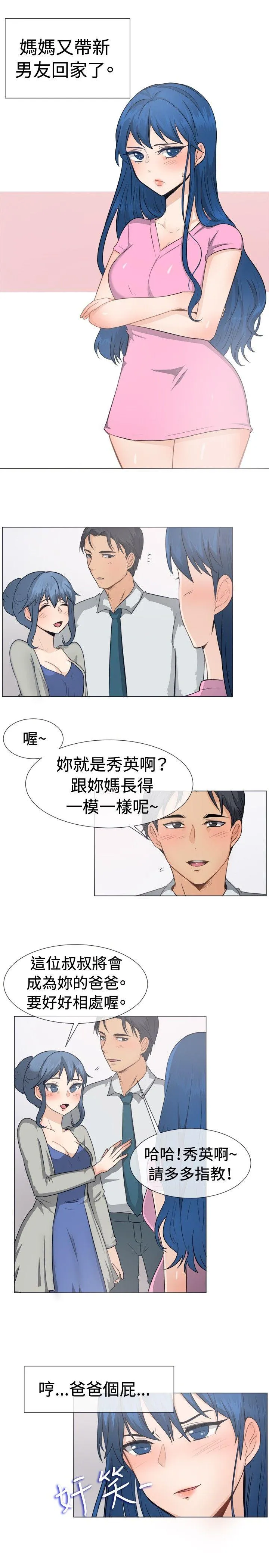 一起享用吧 第45话