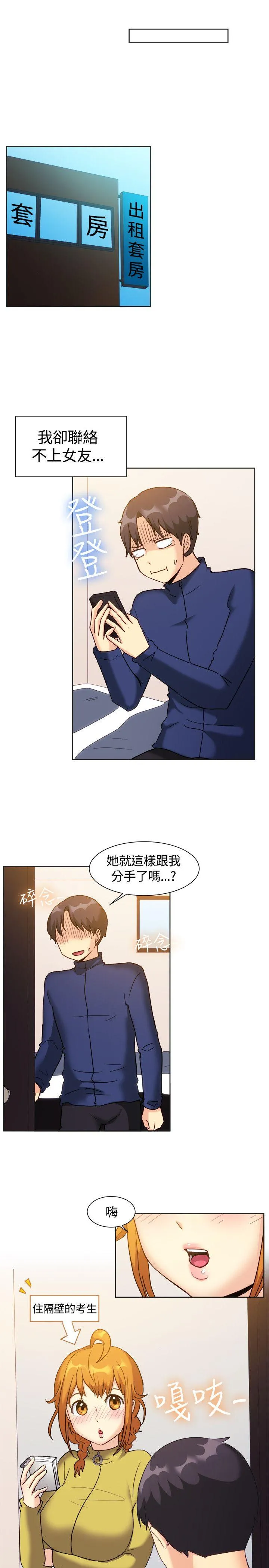 一起享用吧 第121话