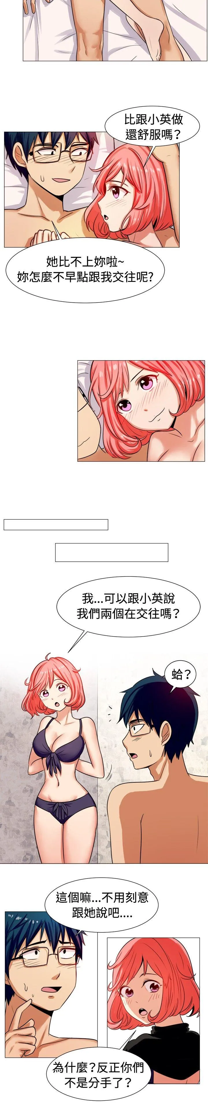 一起享用吧 第58话