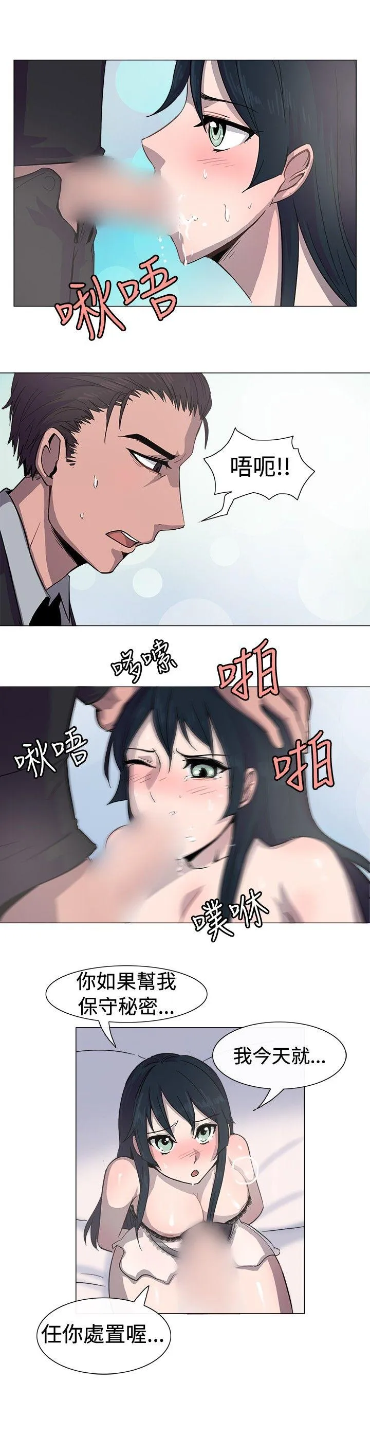 一起享用吧 第13话