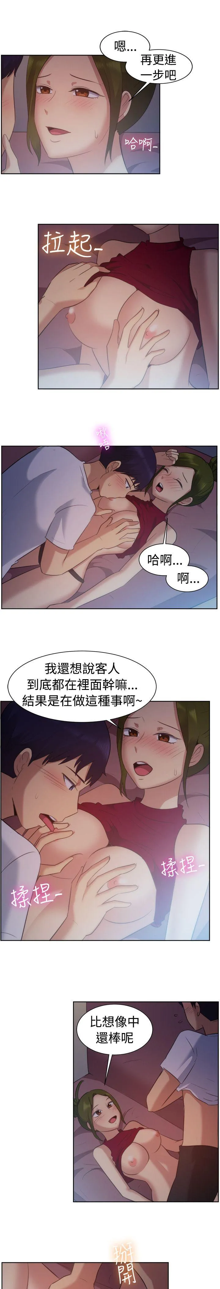 一起享用吧 第102话