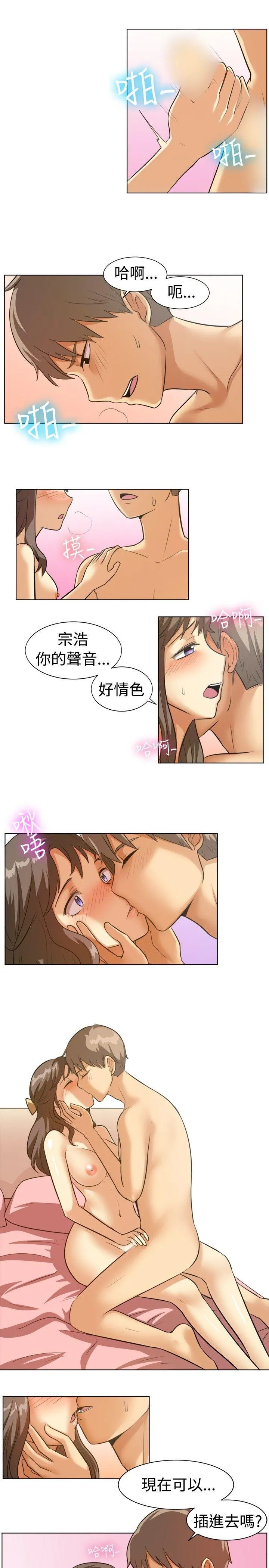 一起享用吧 第88话