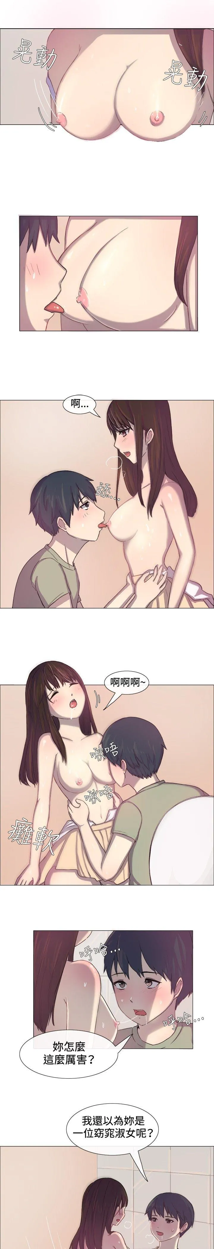 一起享用吧 第2话