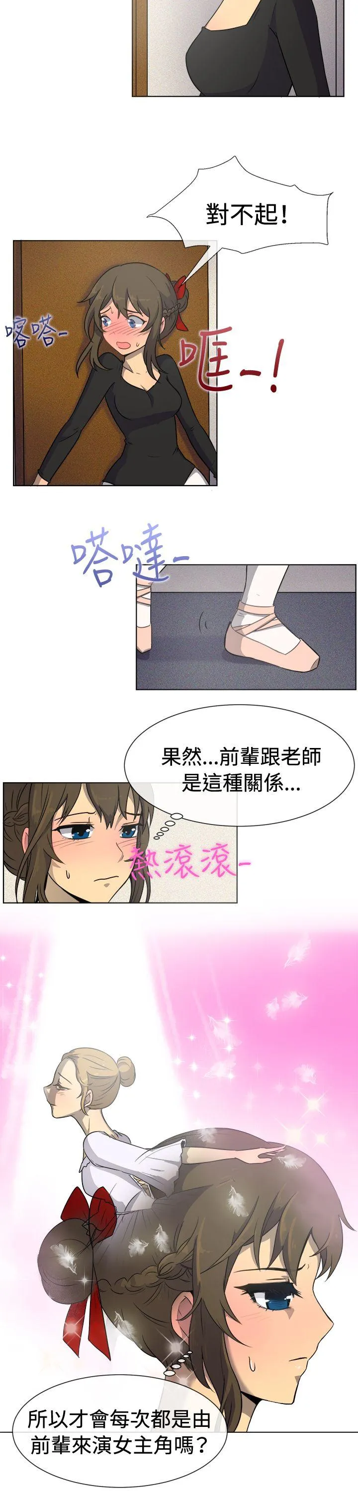 一起享用吧 第33话