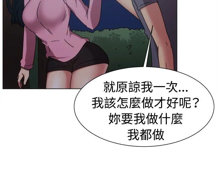 一起享用吧 第75话
