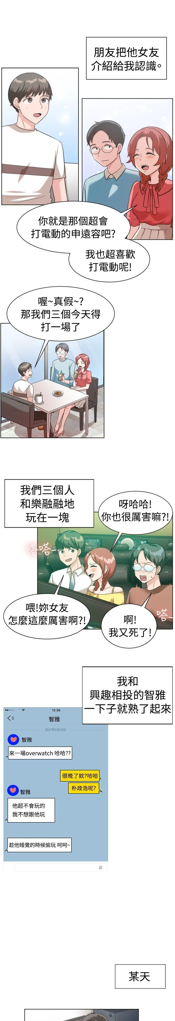 一起享用吧 第89话