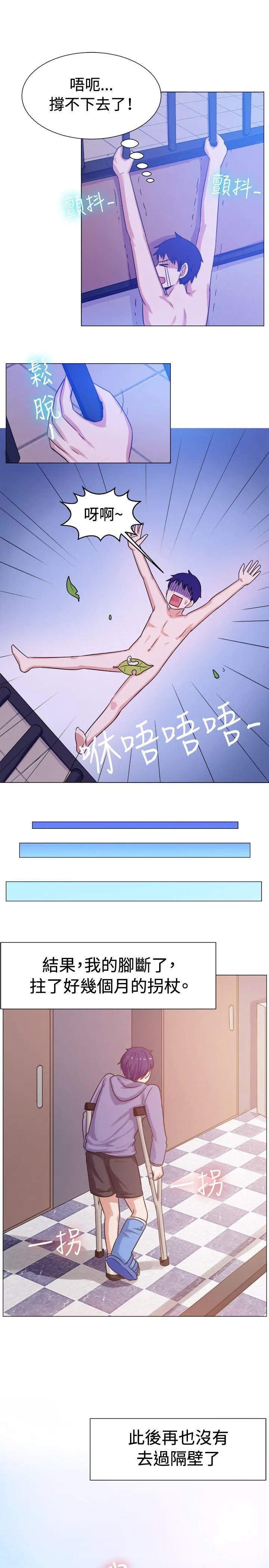 一起享用吧 第60话