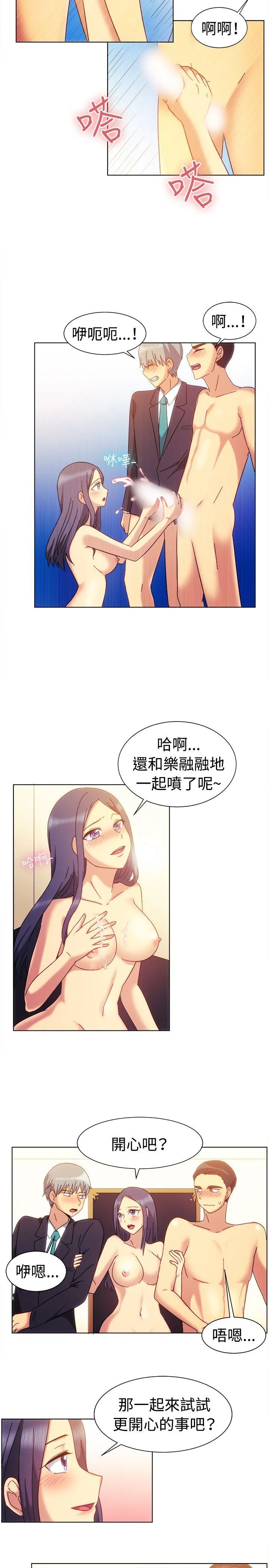 一起享用吧 第80话