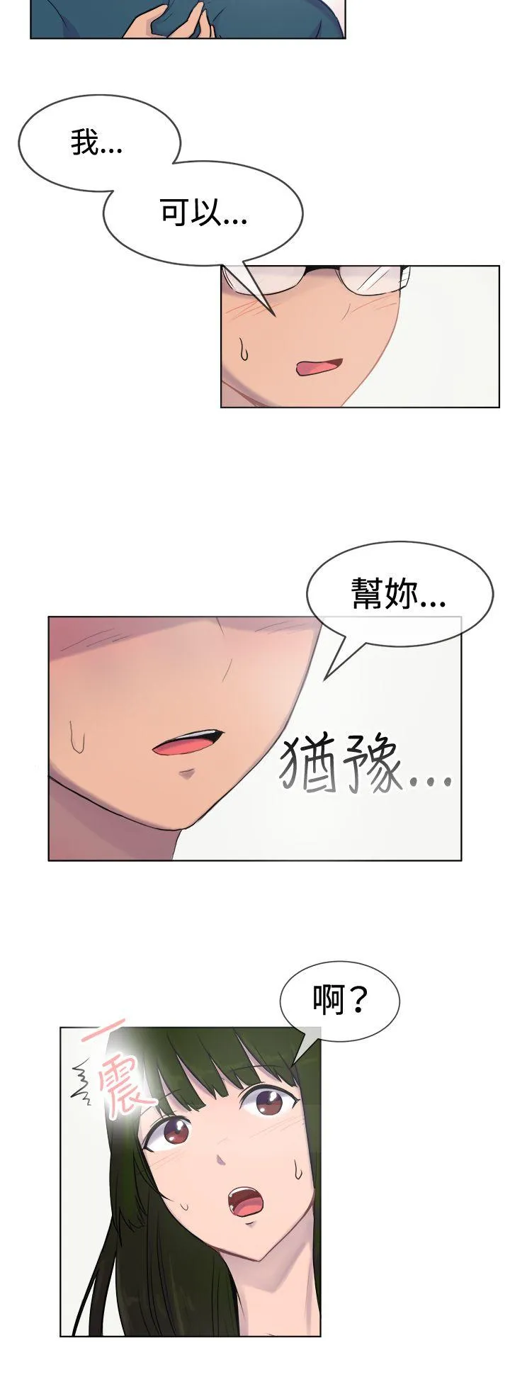 一起享用吧 第27话