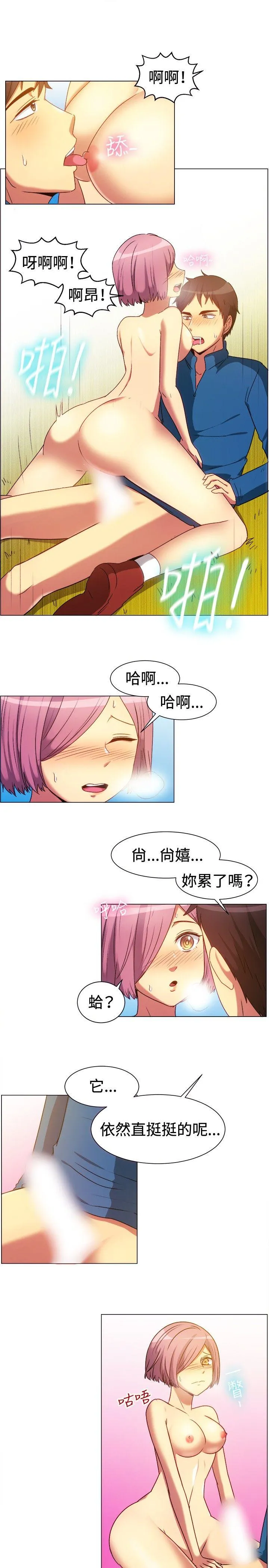 一起享用吧 第64话