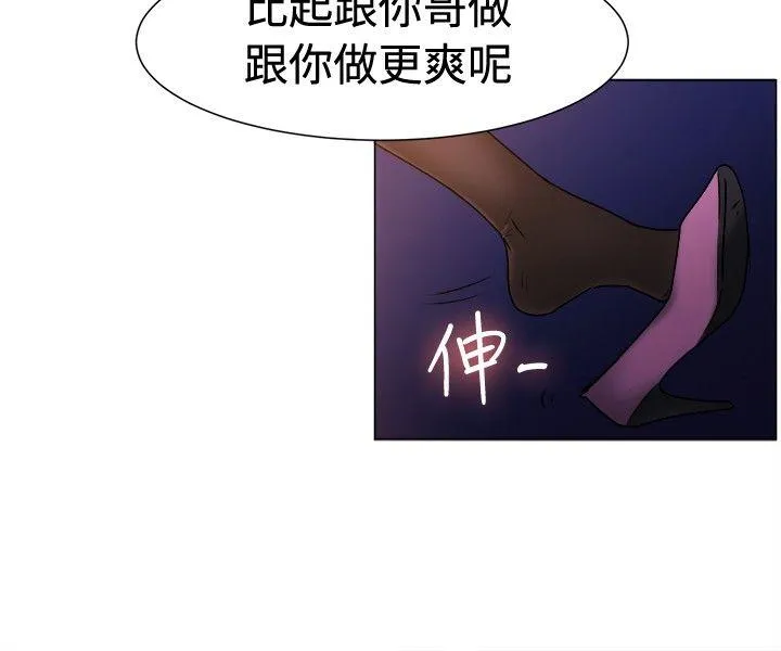 一起享用吧 第71话