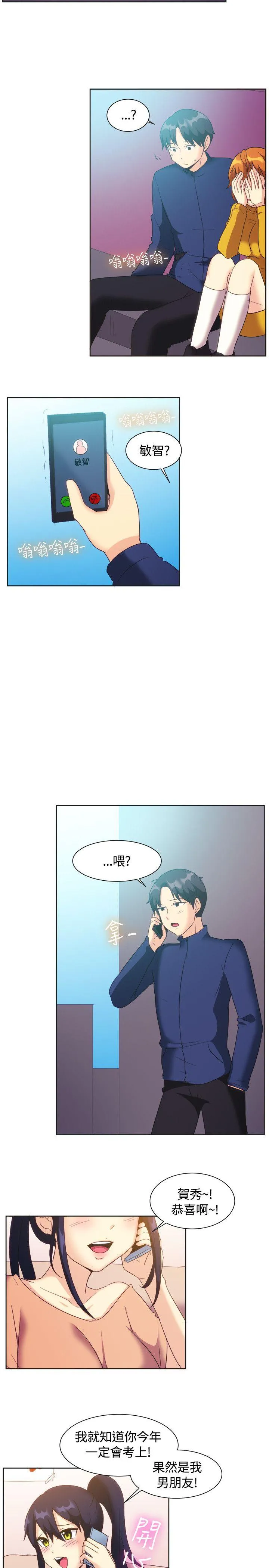 一起享用吧 第121话