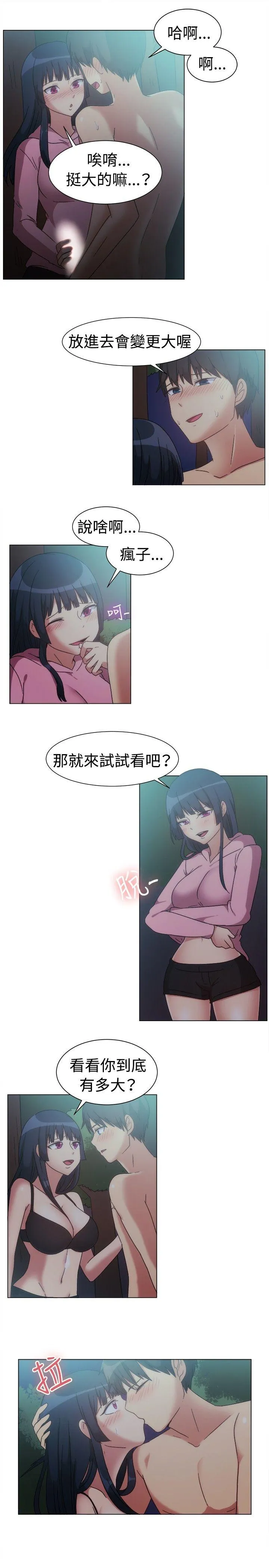 一起享用吧 第75话