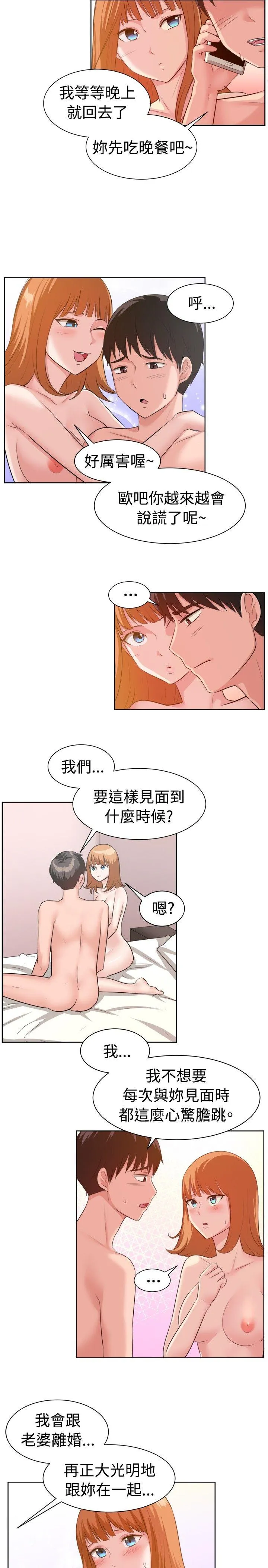 一起享用吧 第92话