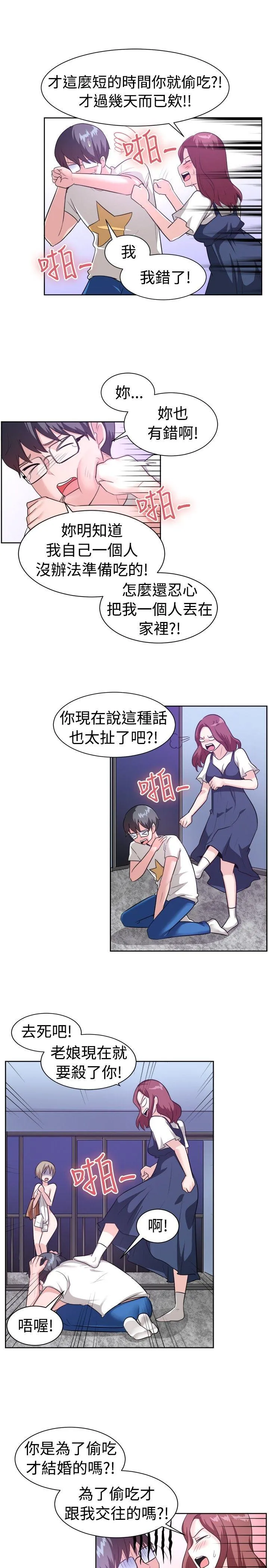 一起享用吧 第96话